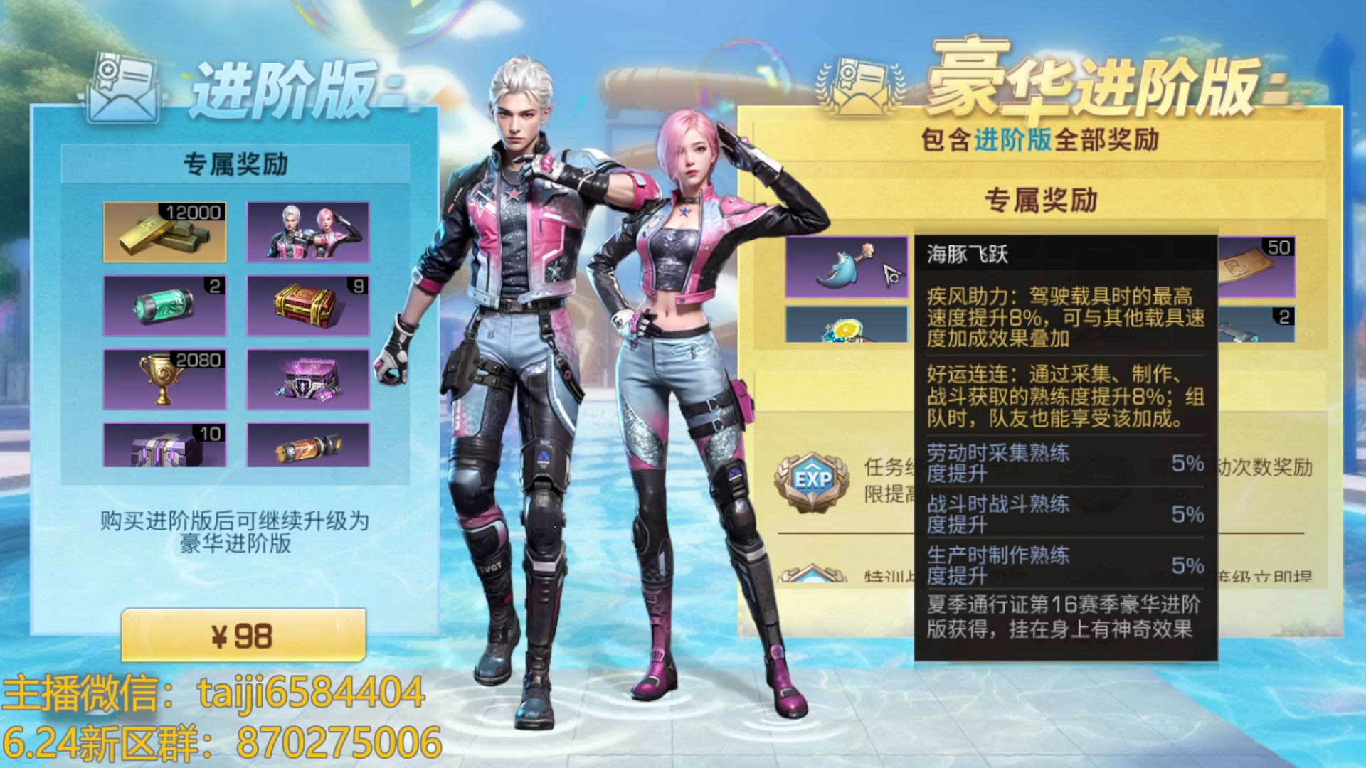 【2023-06-25 12点场】中华田园冯太极：今日新区1天5庄保姆级教学