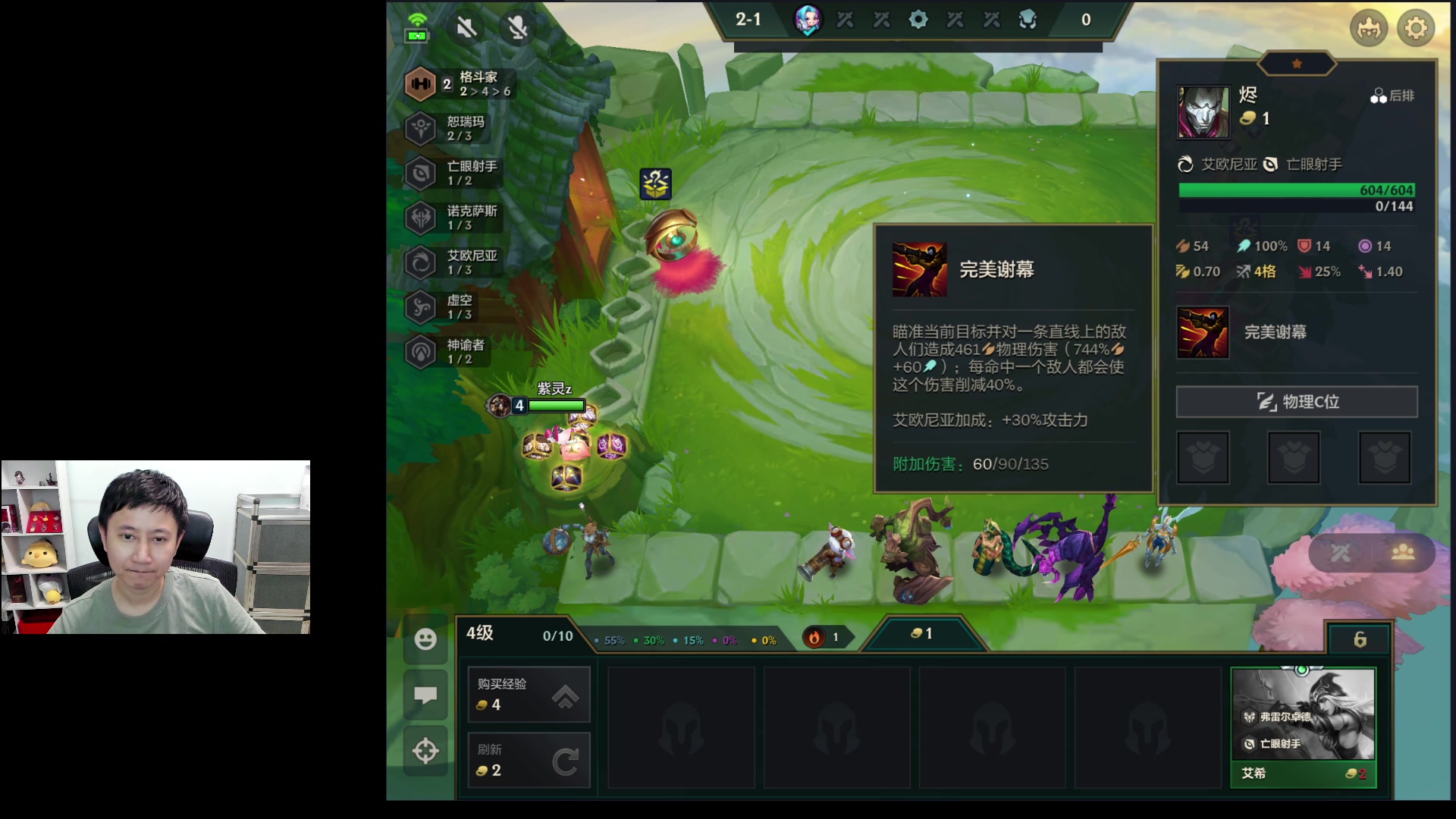 【2023-06-25 00点场】紫灵z：紫灵：应该在紫禁之巅，金铲铲大师局