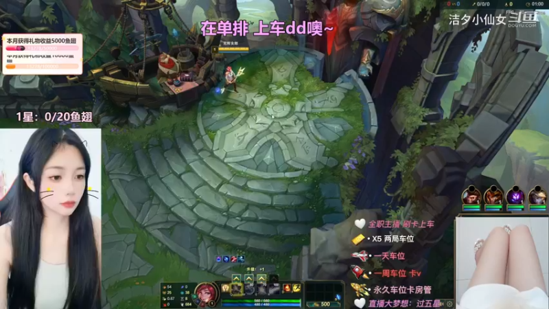 【英雄联盟】洁夕小仙女的精彩时刻 20230625 16点场(2)