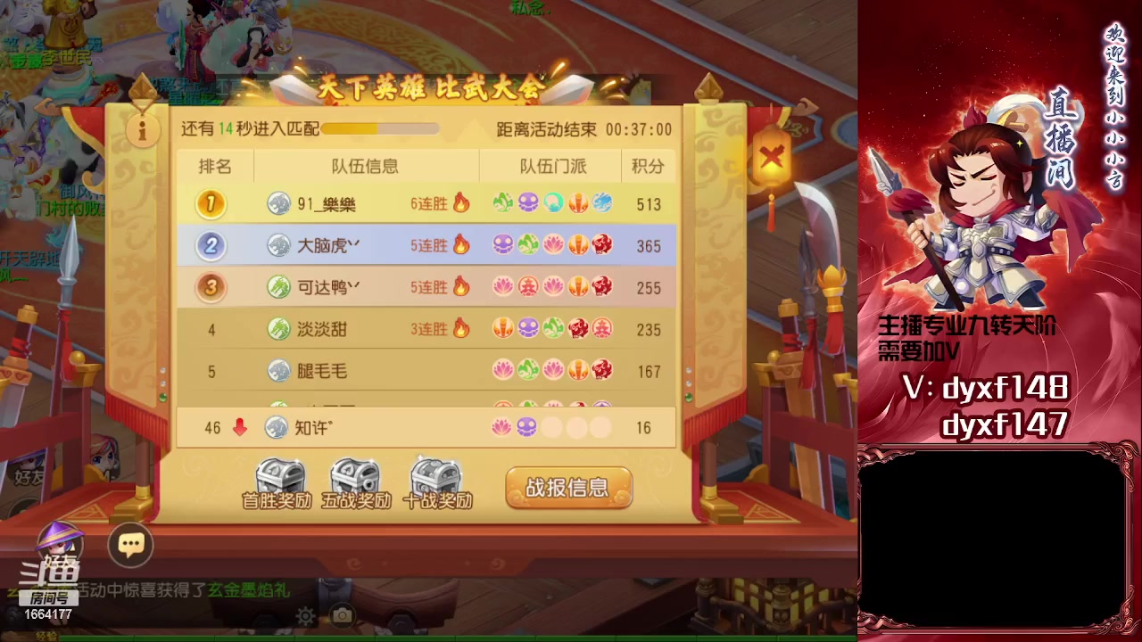 【2023-06-25 21点场】我叫小小小方：专业精锐找号估号帮看号