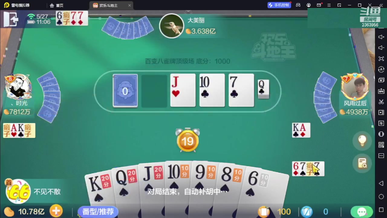 【2023-06-22 01点场】灬幸之斗地主灬：直播有位置！每天都有播
