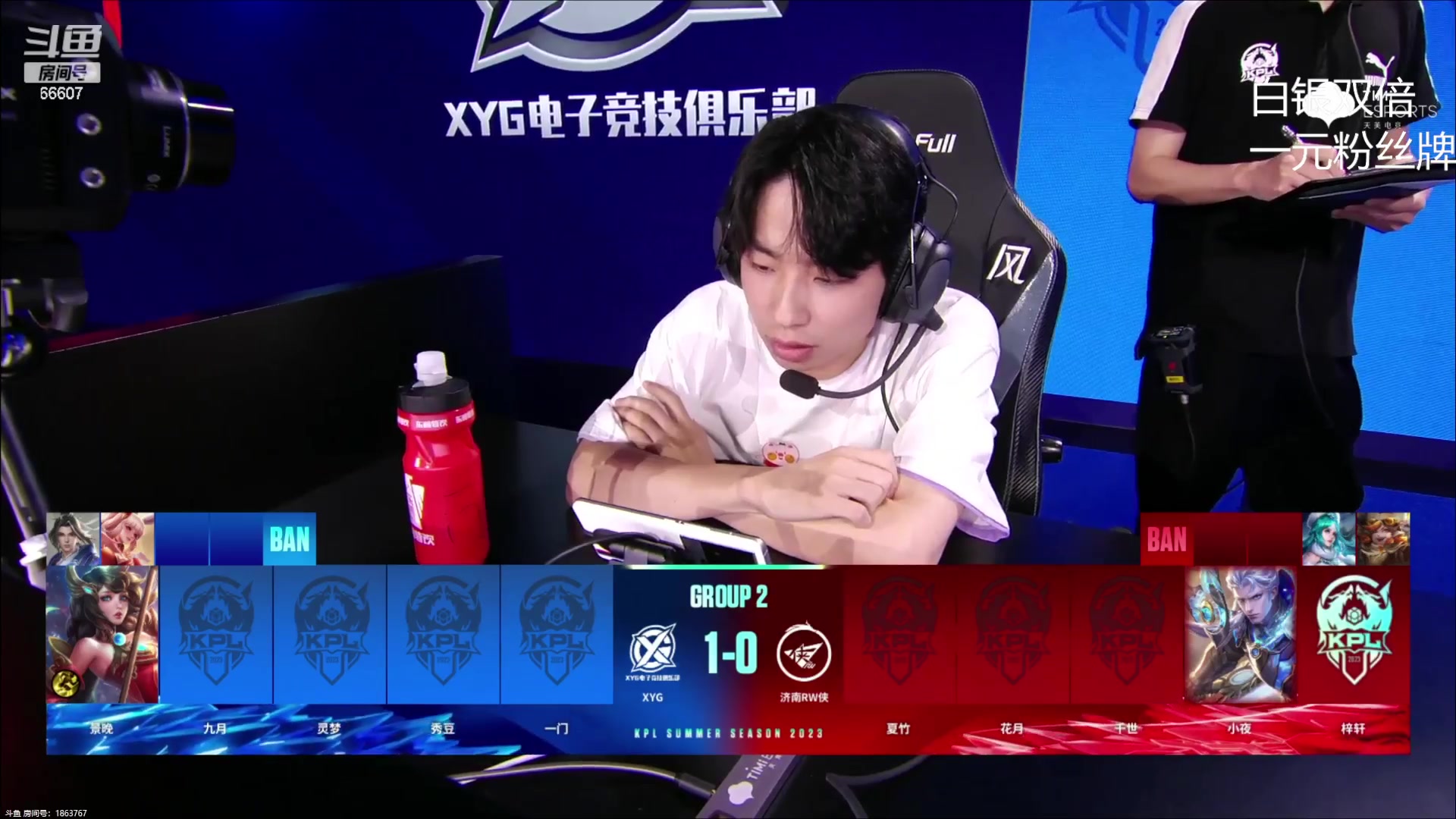 【2023-06-25 13点场】YTG丶落幕：一元粉丝白银双倍XYG VS 济南RW侠