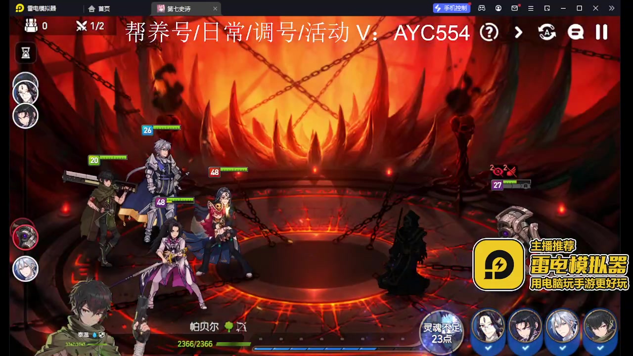 【2023-06-25 15点场】安逸城GG：【第七史诗】经典RPG手游