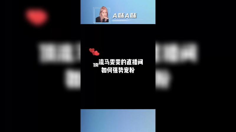我不播，呆猪怎么办~