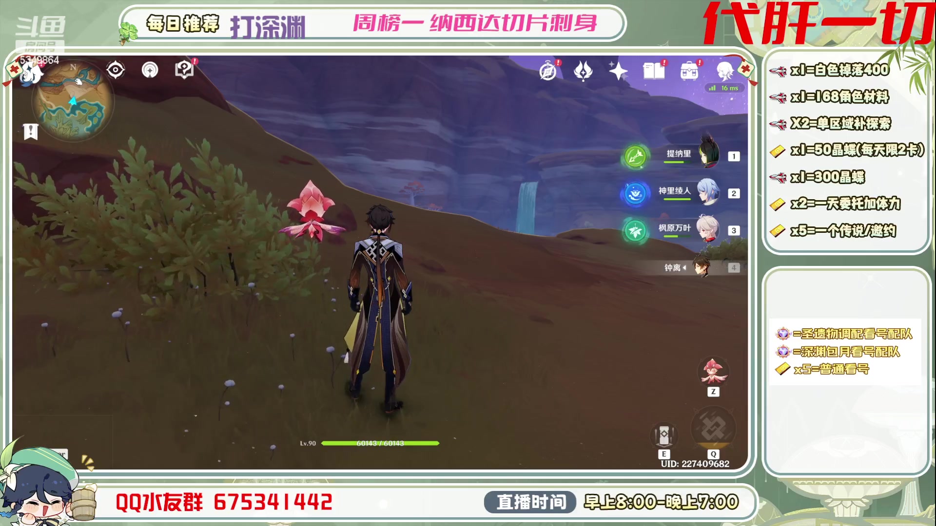 【2023-06-25 15点场】请叫我总攻大人丶：1元粉丝牌+双倍亲密度