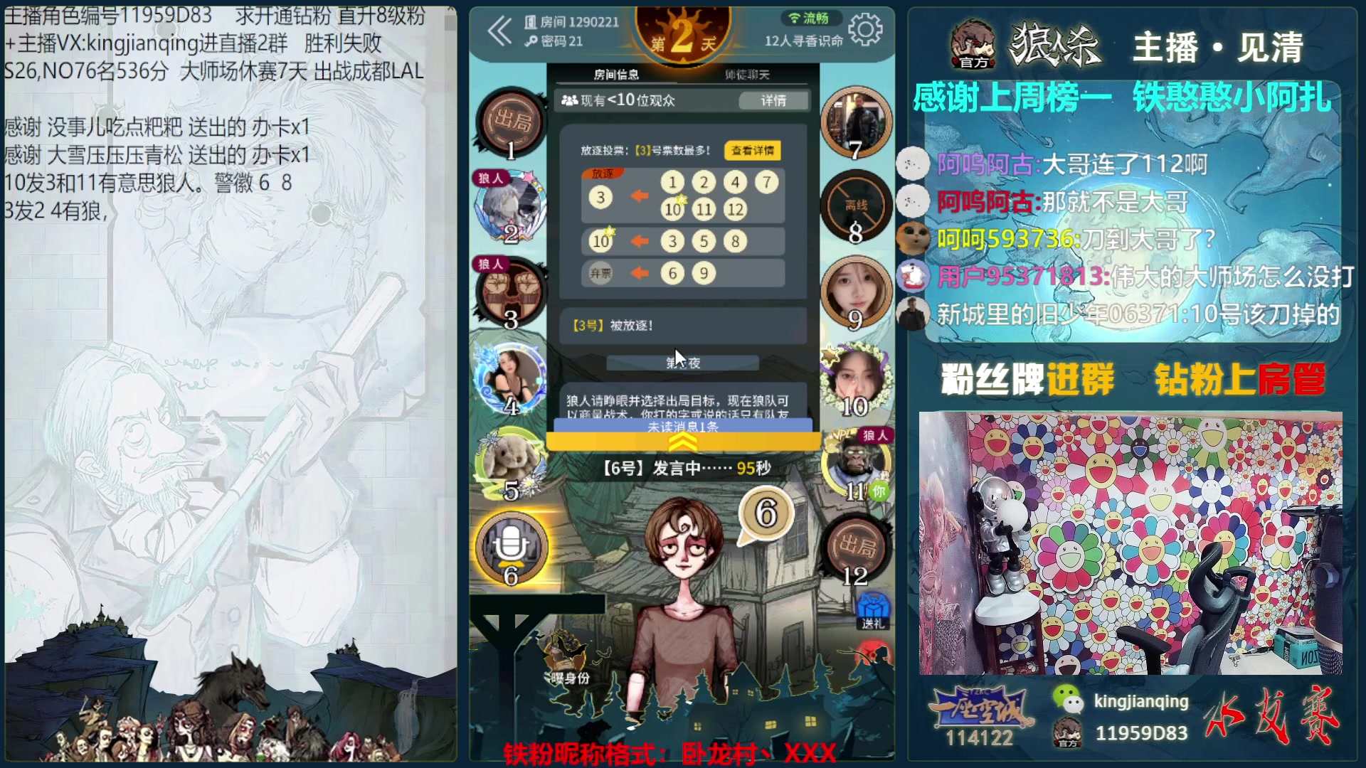 【2023-06-24 17点场】见清king：娱乐一会，OB逻辑与谎言