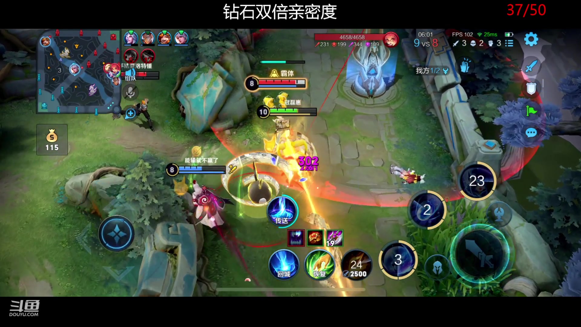 【2023-06-25 07点场】冠磊崽：（钻石双倍）14心冲击荣耀不上不下播