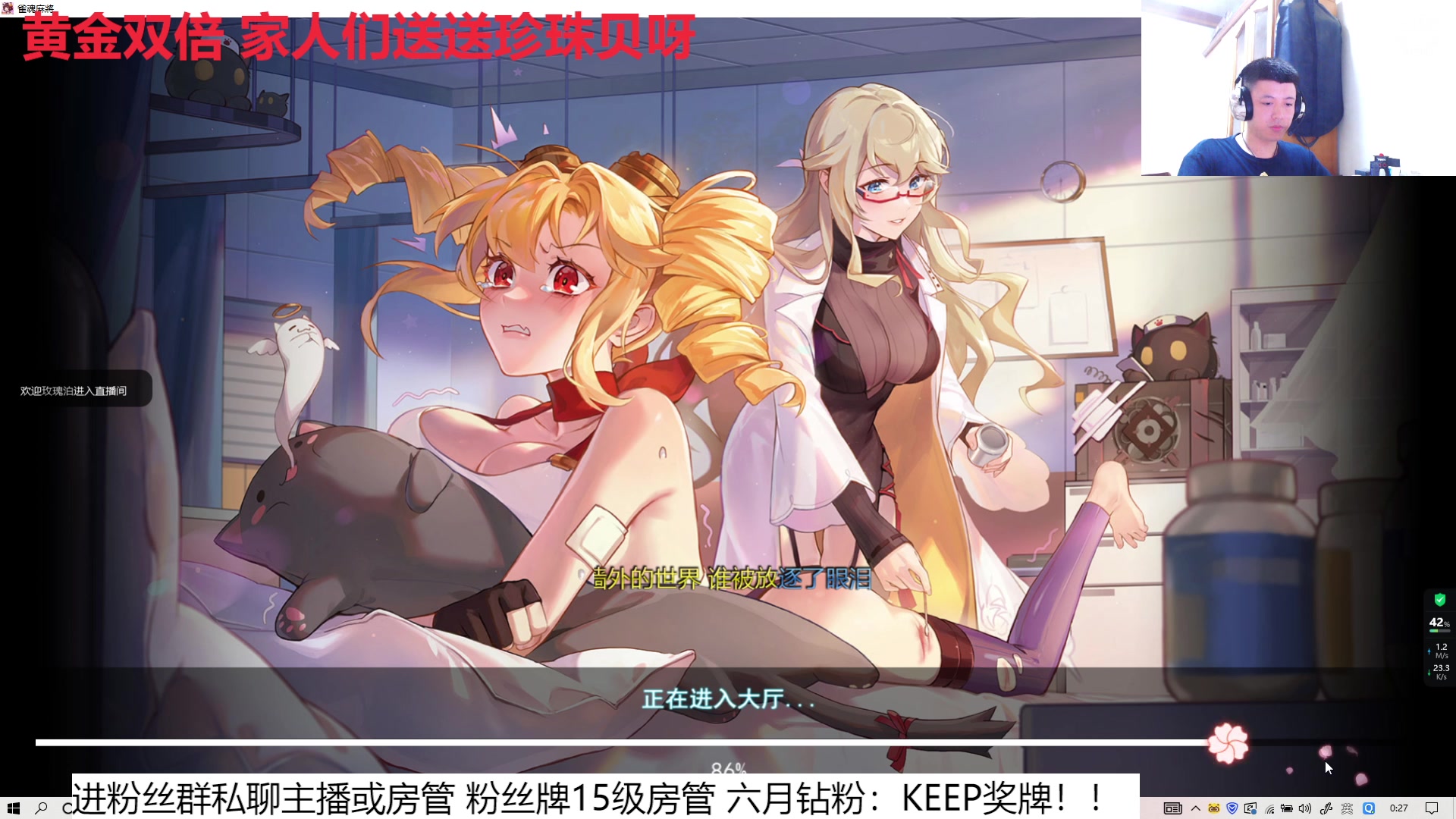 【2023-6-24 23点场】恐惧之鸦牛牛:夏天来啦！周日黄金双倍一元粉丝牌