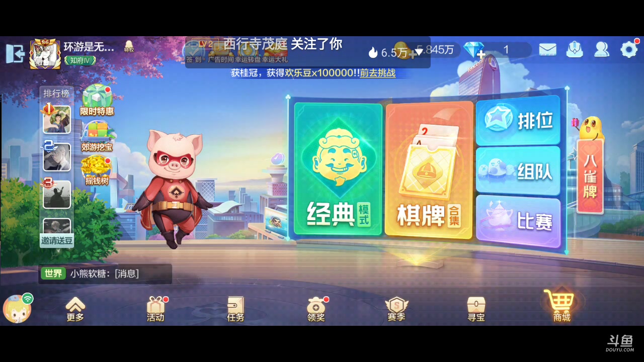 【2023-06-25 19点场】乘风s：定区瑶光，帮派:云上挽歌
