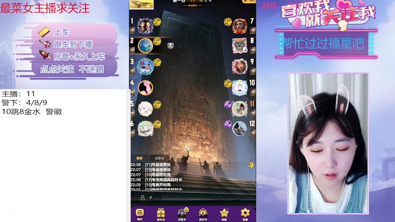 【2023-06-25 21点场】停留在雨中Cium：#天天狼人#来了哦