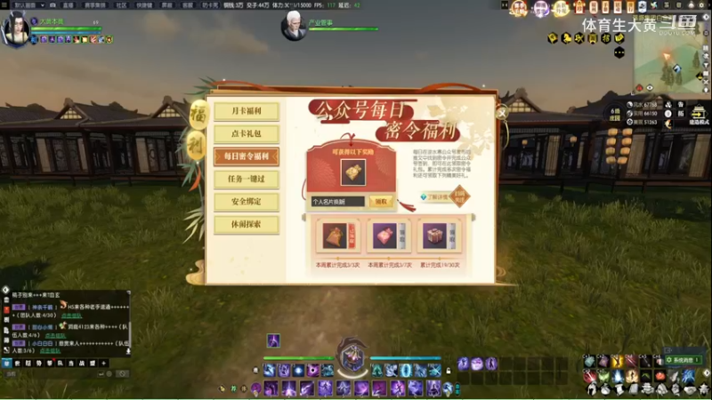 【逆水寒】体育生大黄的精彩时刻 20230525 13点场