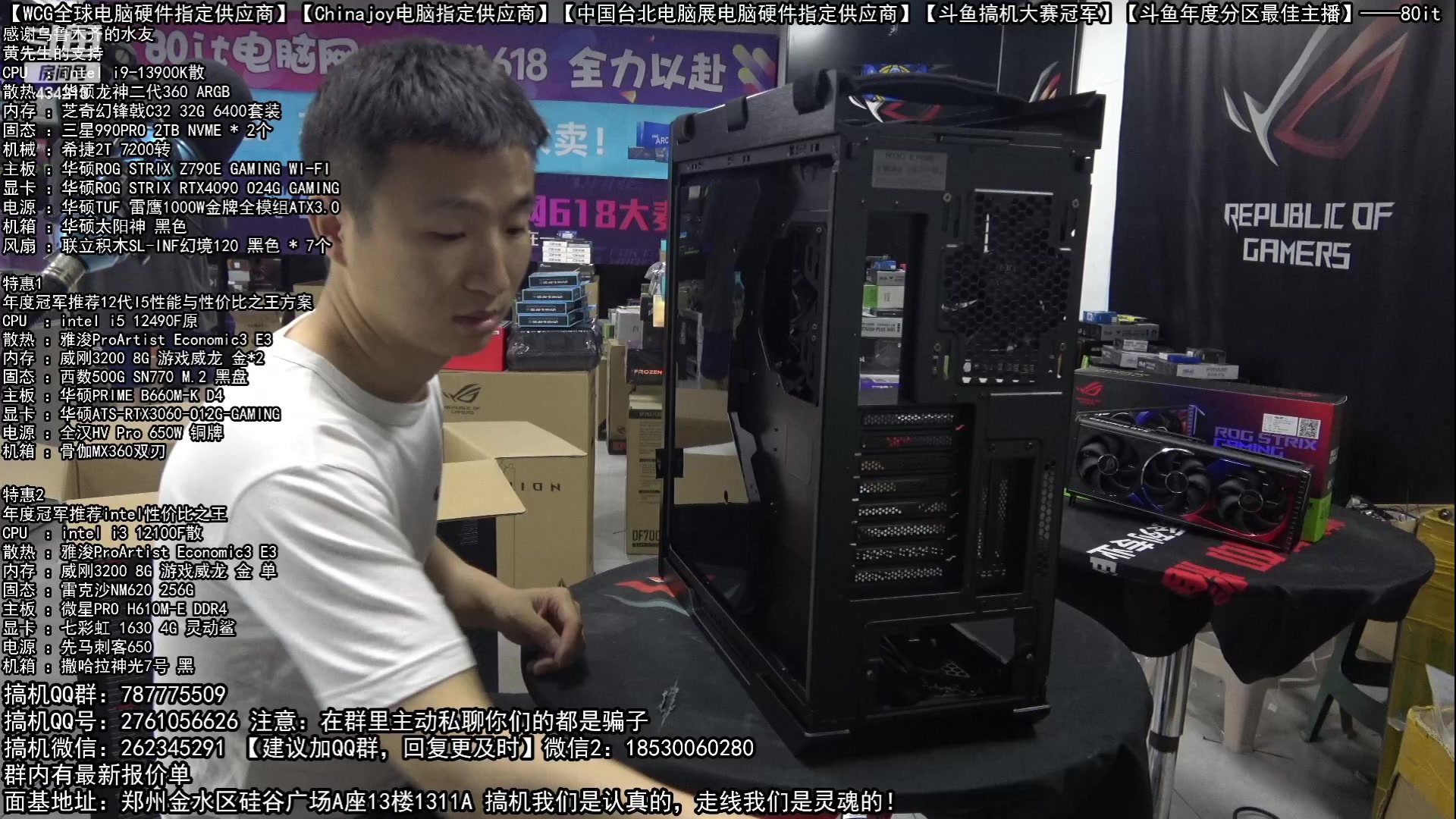 【2023-06-25 19点场】80it电脑网：郑州80it：618返场电脑活动正式开启