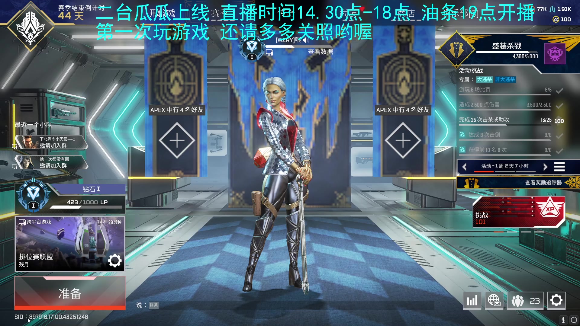 【2023-06-25 17点场】主播油条：二台上线：冲呀！