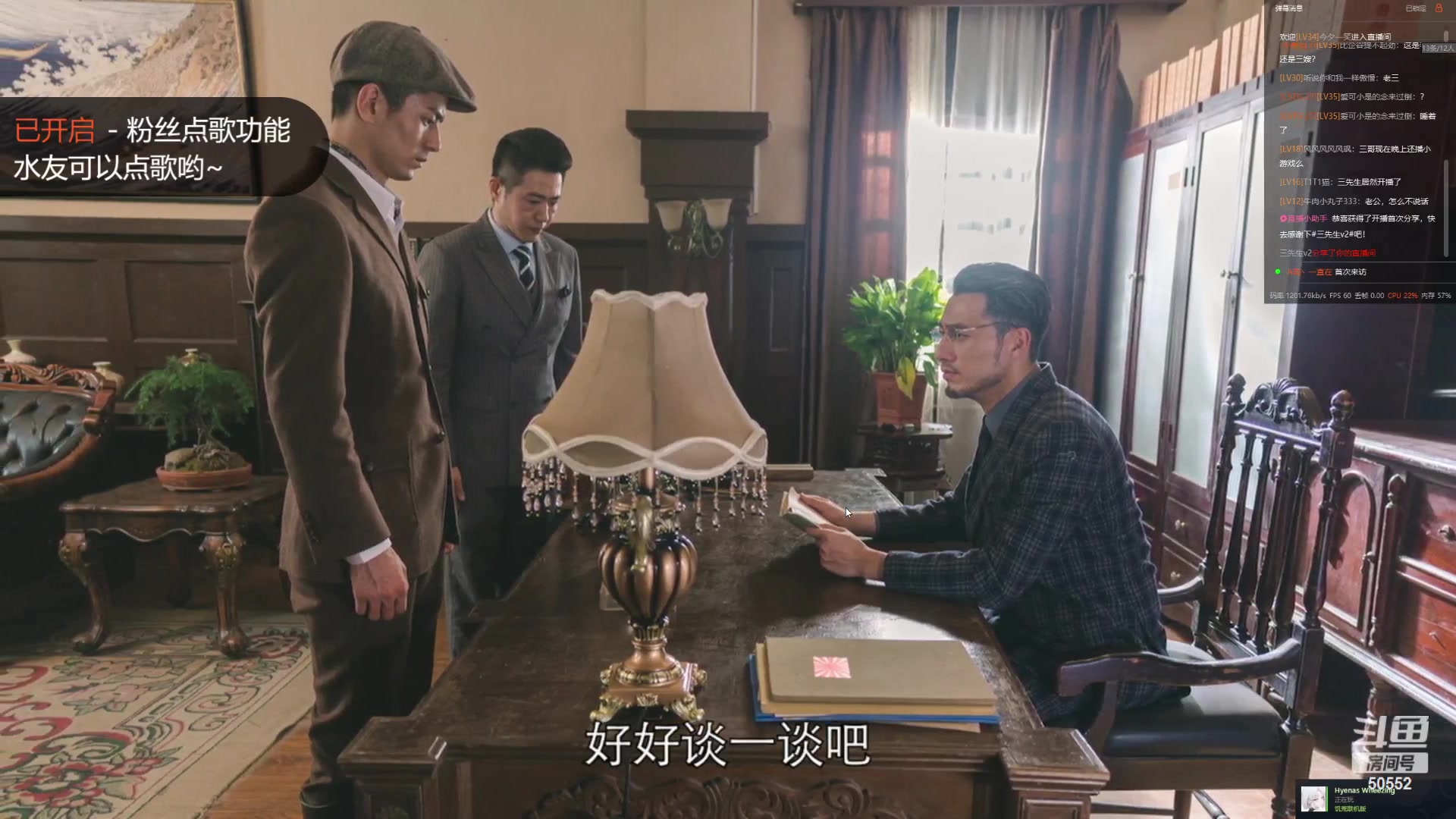 【2023-06-24 21点场】三先生v2：三先生I三嫂夜话