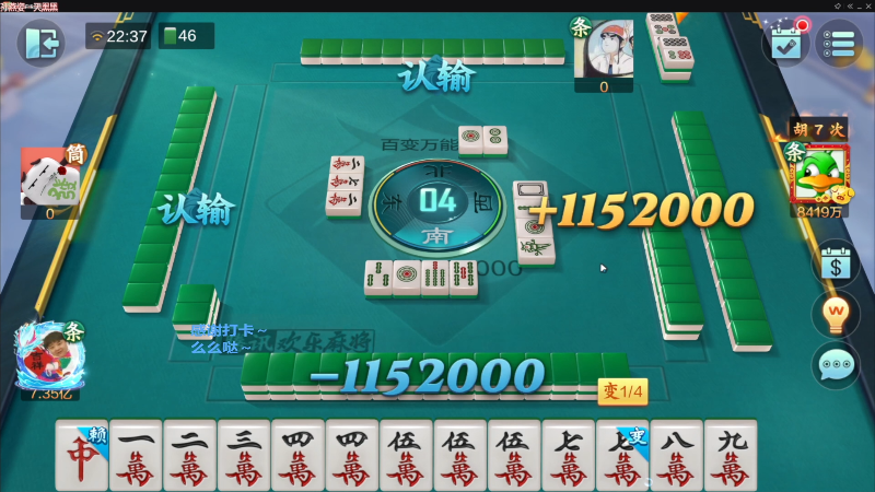 【欢乐麻将】靓旭的精彩时刻 20230625 07点场