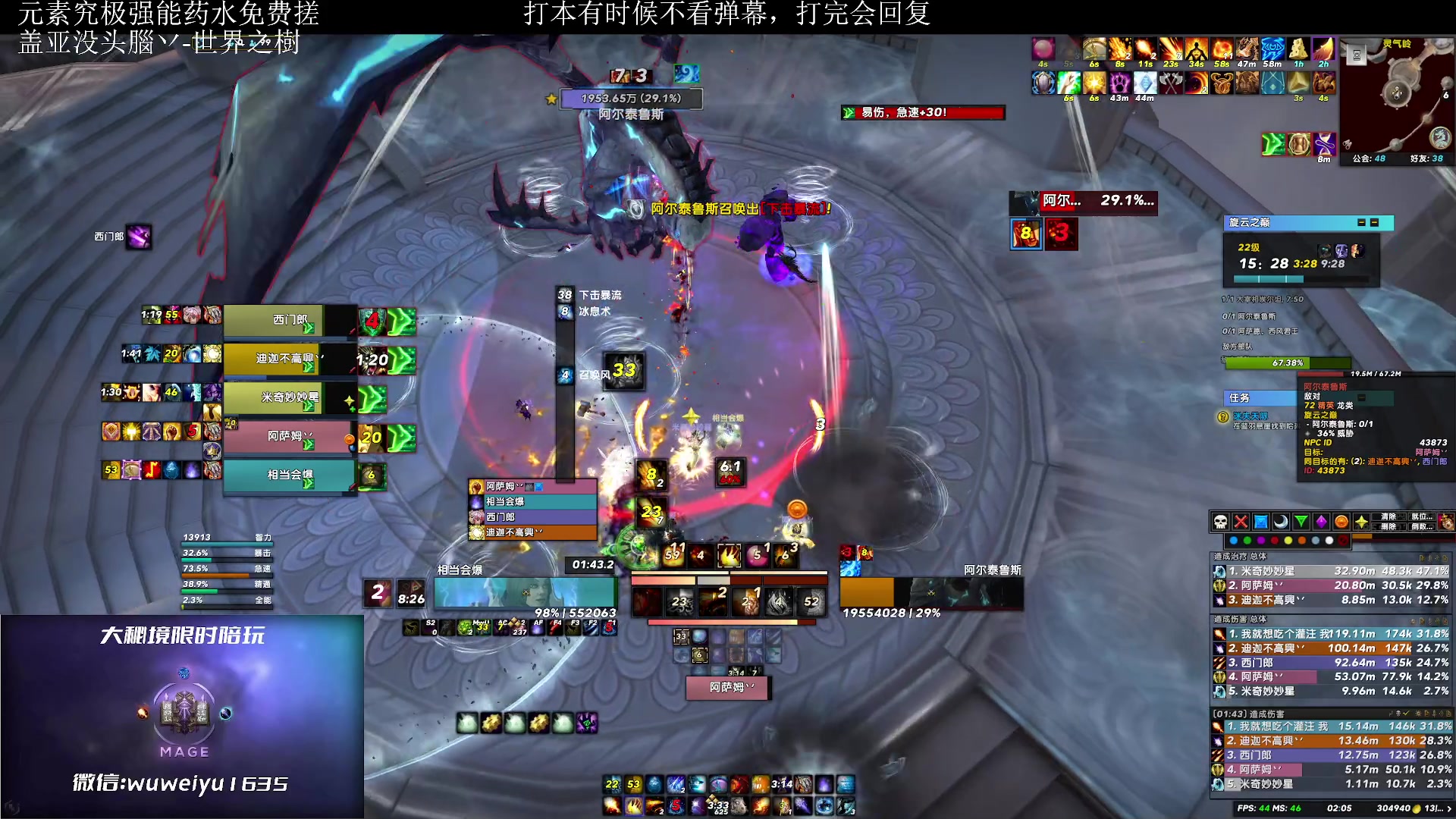 【2023-06-23 01点场】紫龙大魔王11：火法OR冰法 战利品已经毛到