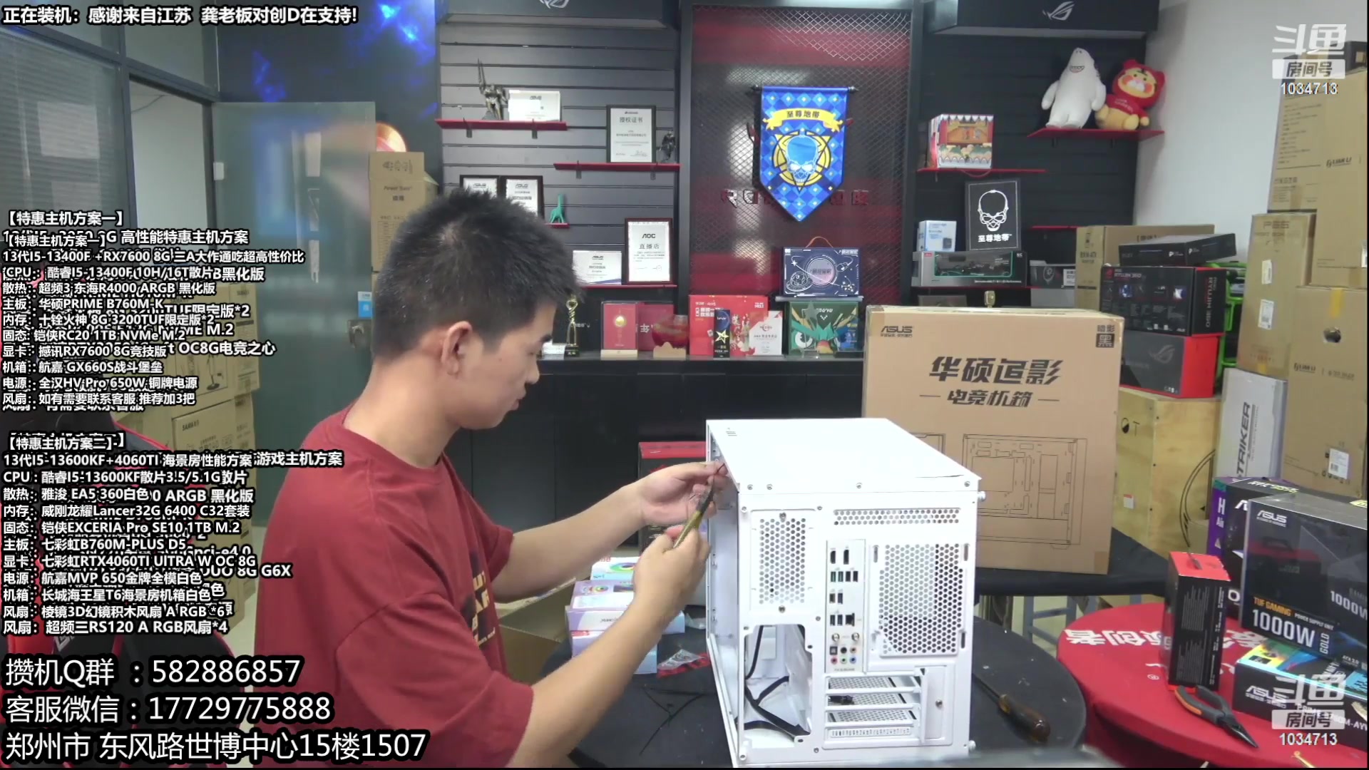 【2023-06-24 22点场】创D电脑联盟：郑州创D：618特价电脑活动等有缘人