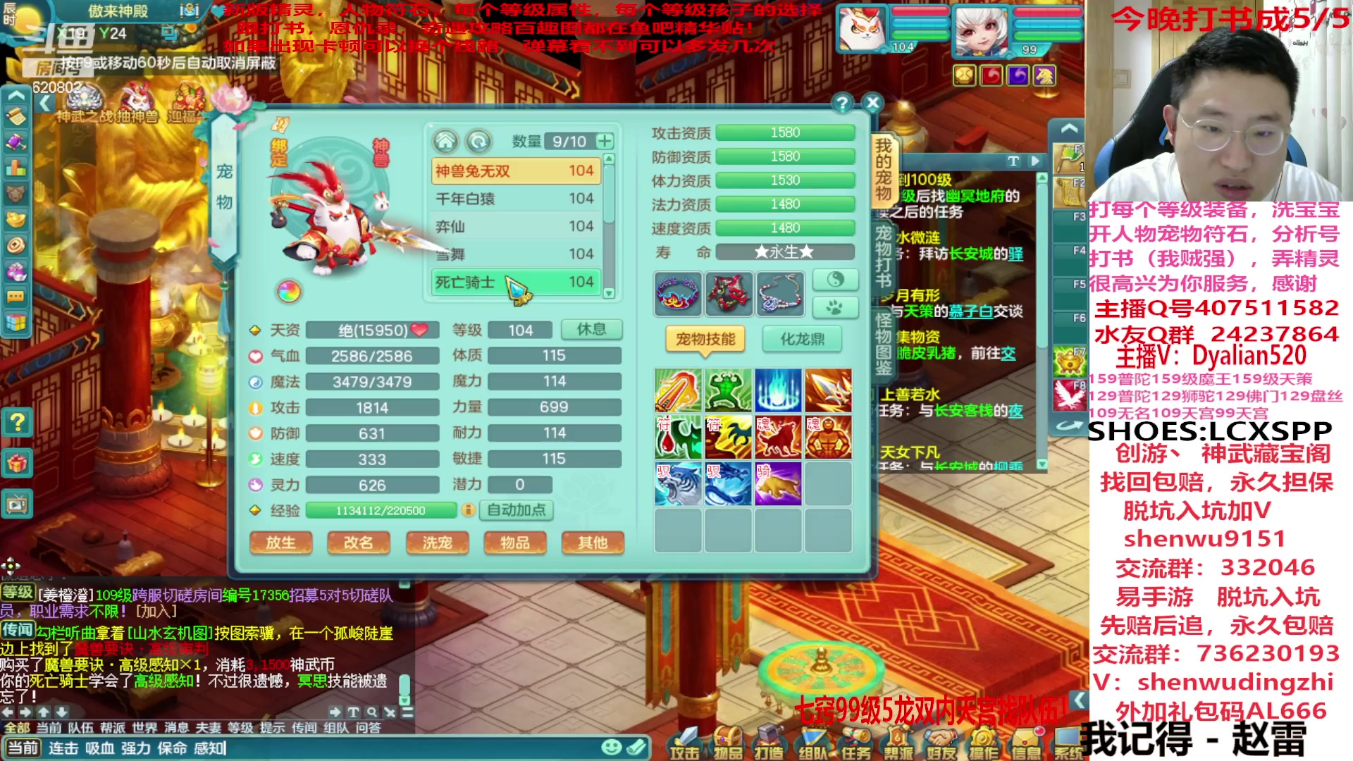 【2023-06-24 23点场】神武阿脸：龙行三界 159级 国境 恩怨局！~