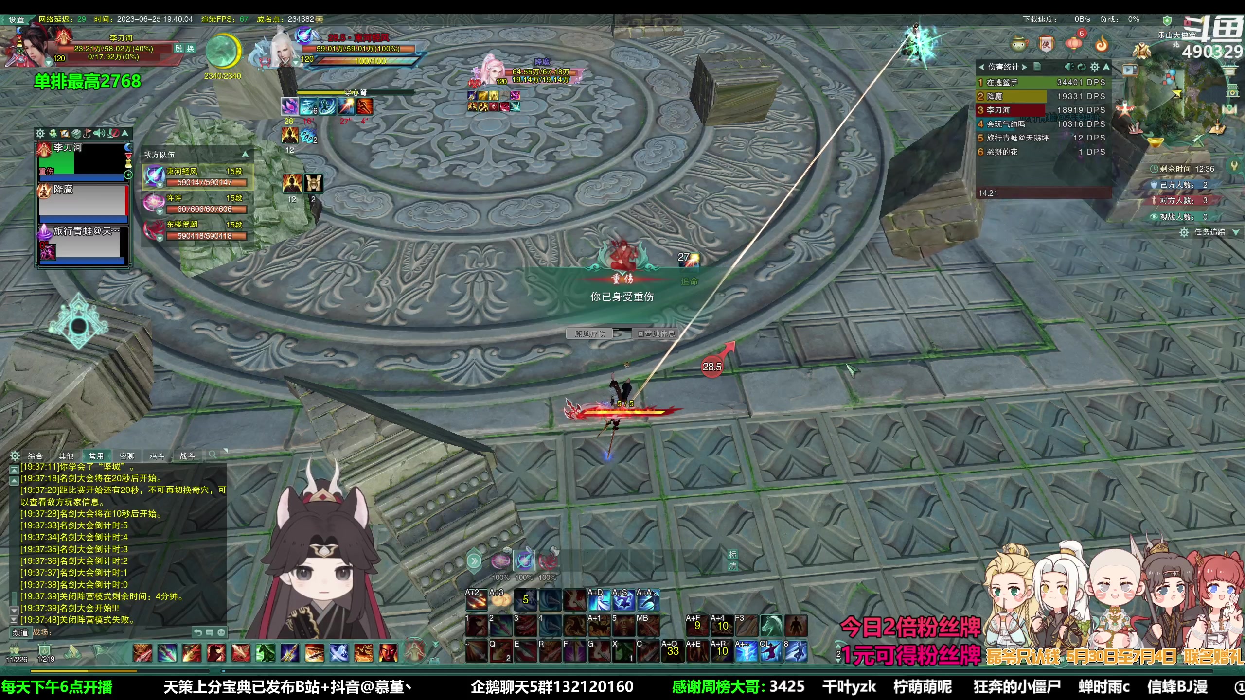 【2023-06-25 19点场】慕堇丶：【2倍】白起来了！