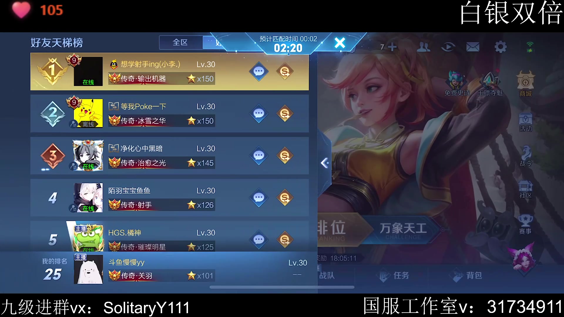【2023-06-24 22点场】不如叫我慢慢：白银双倍2430挑战赛冲！