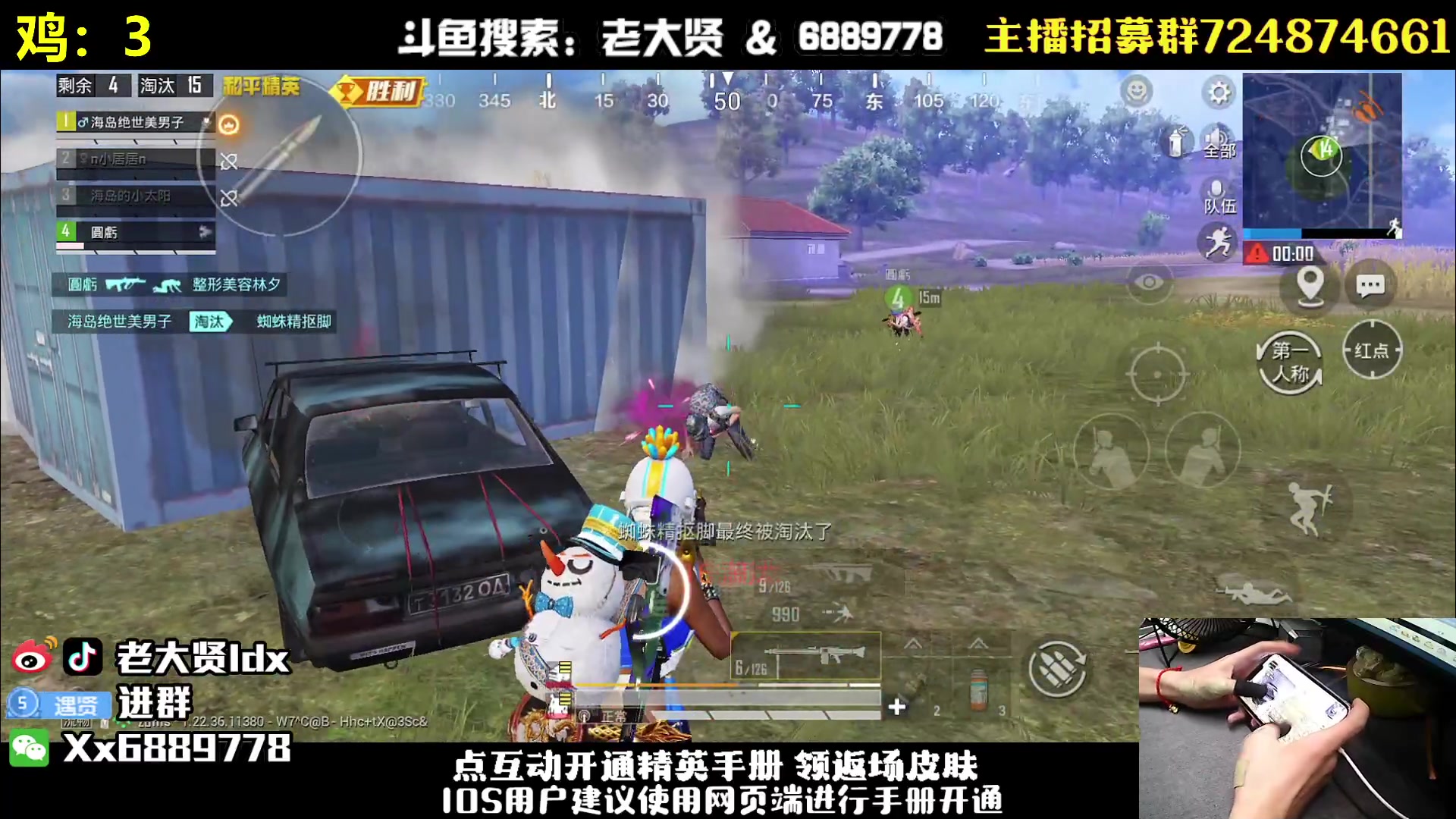 【2023-06-25 01点场】老大贤：王牌1v4：带你看遍海岛上的小姐姐