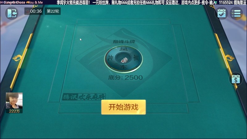 【欢乐麻将】靓旭的精彩时刻 20230625 00点场
