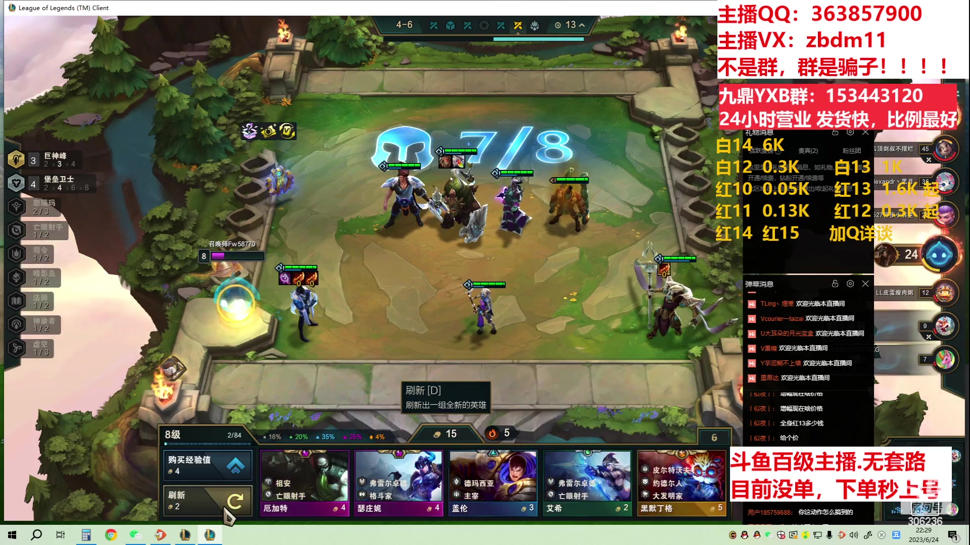 【2023-06-24 21点场】主播东门：东门：强化增幅11 12 13 51打造