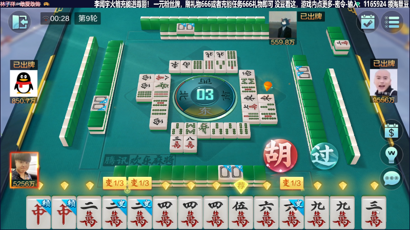 我在斗鱼看靓旭直播欢乐麻将