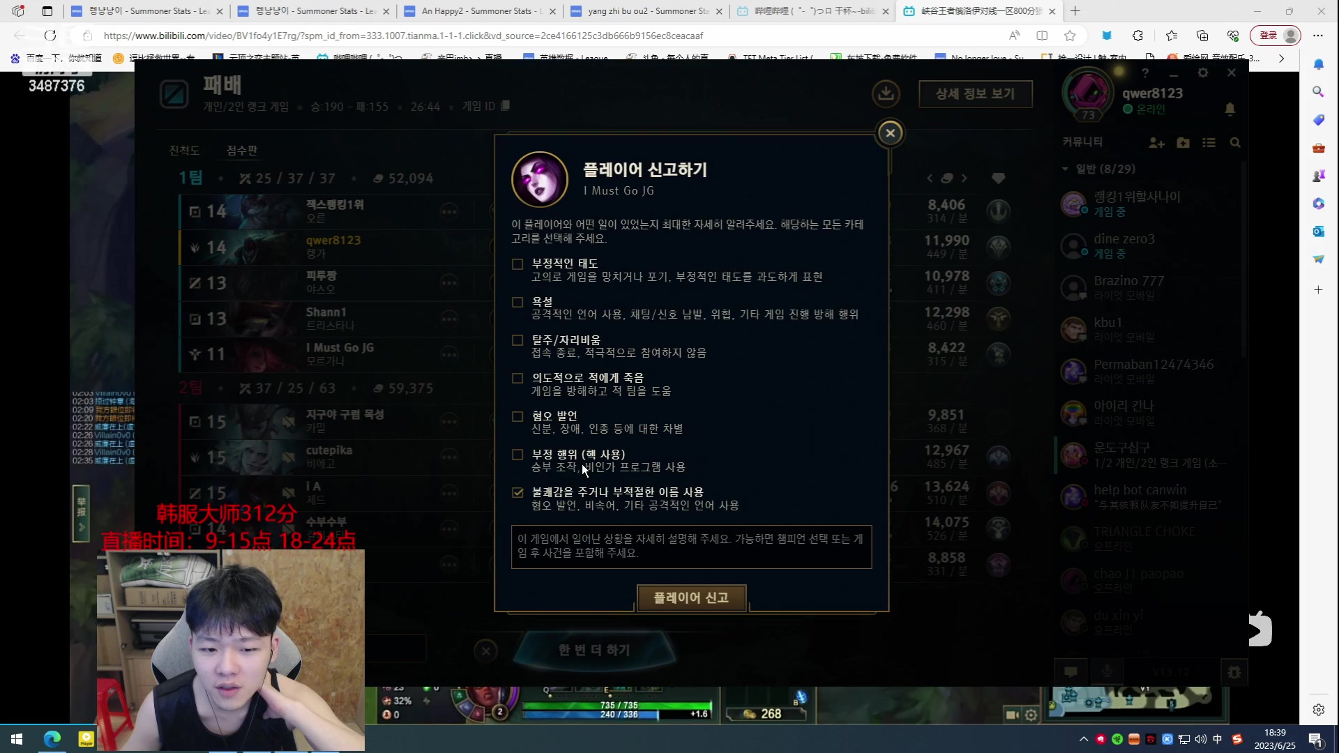 【2023-06-25 17点场】辛巴imb丶丶：韩一狮 今日突破400分