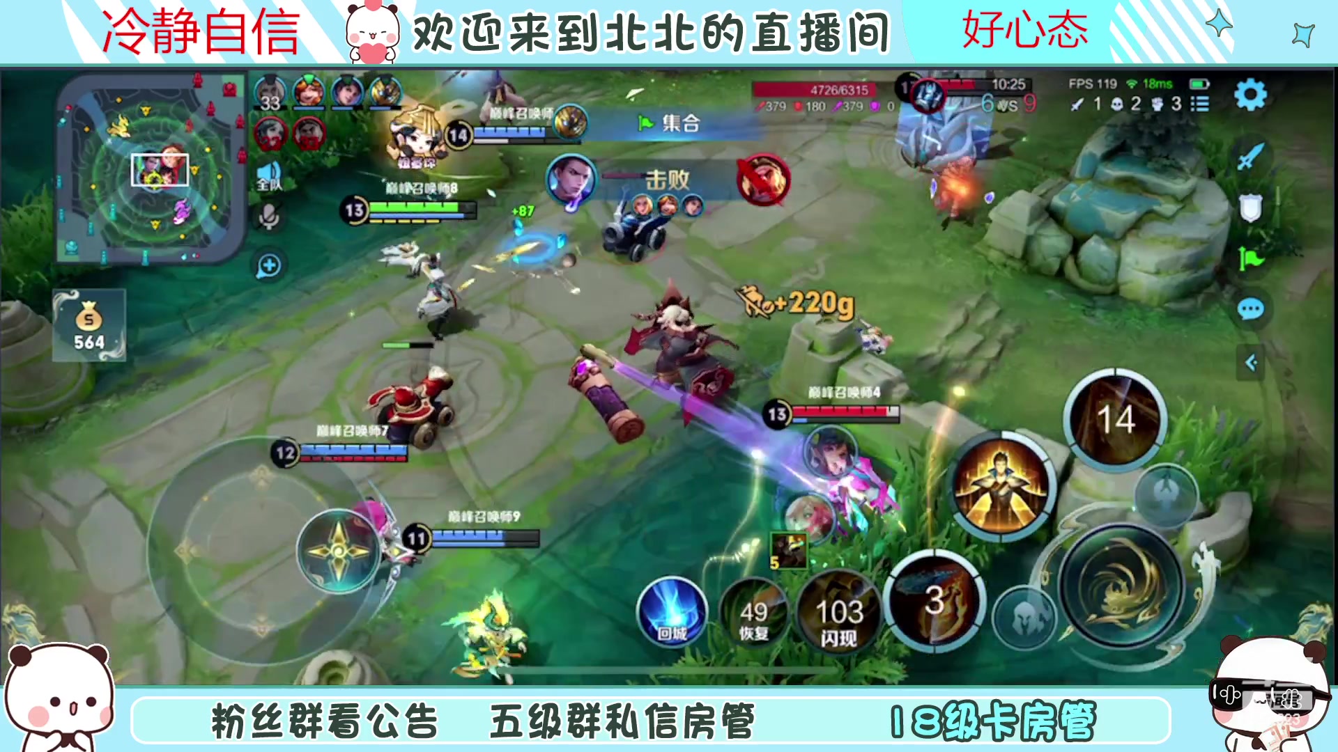 【2023-06-22 18点场】小笨蛋北北：(122段中路)巅峰2560冲第一