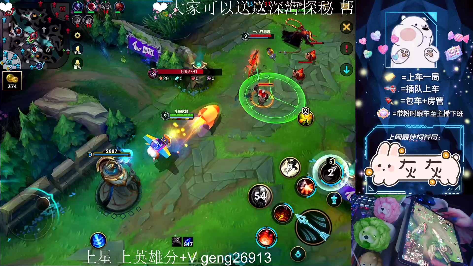 【2023-06-25 15点场】耿枫QUQ：WN 王者五排局 可帮打