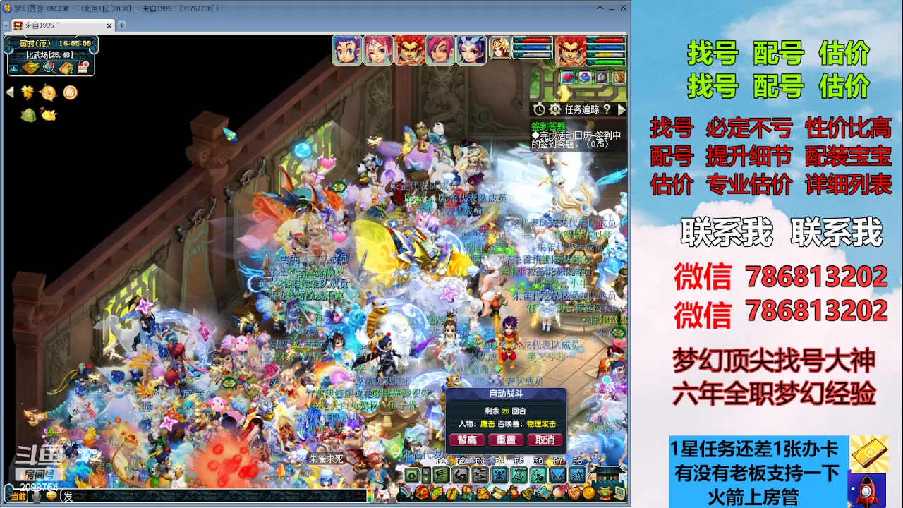 【2023-06-25 15点场】来自1995：找号主播。估号配号就是专业