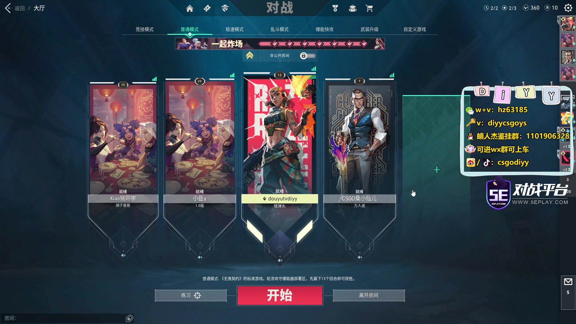 【2023-06-24 22点场】diyy刘頔：diyy:3倍亲密度！音效飞机4倍！