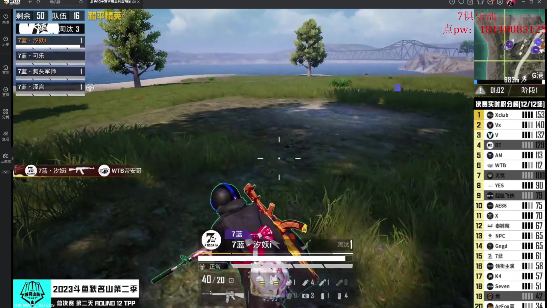 【2023-06-25 21点场】六神弟弟Tht：【秋名山授权1线解说】 88880