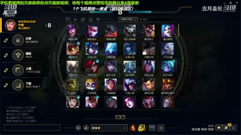 中单盖伦对线中单狐狸，打游走支援；8-2结束游戏，实力压了2级.