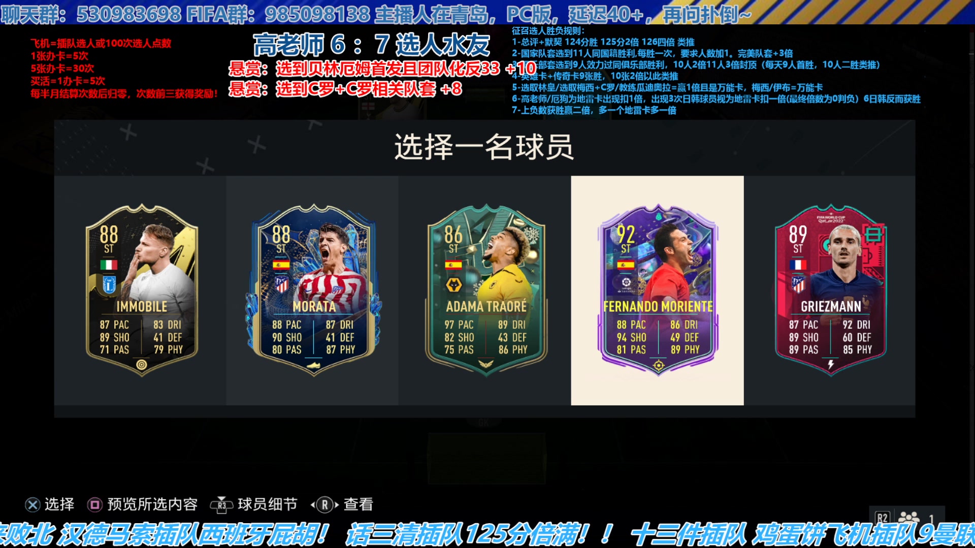 【2023-06-25 18点场】高老师爱足球：FIFA23征召选人，每人每天送5次！