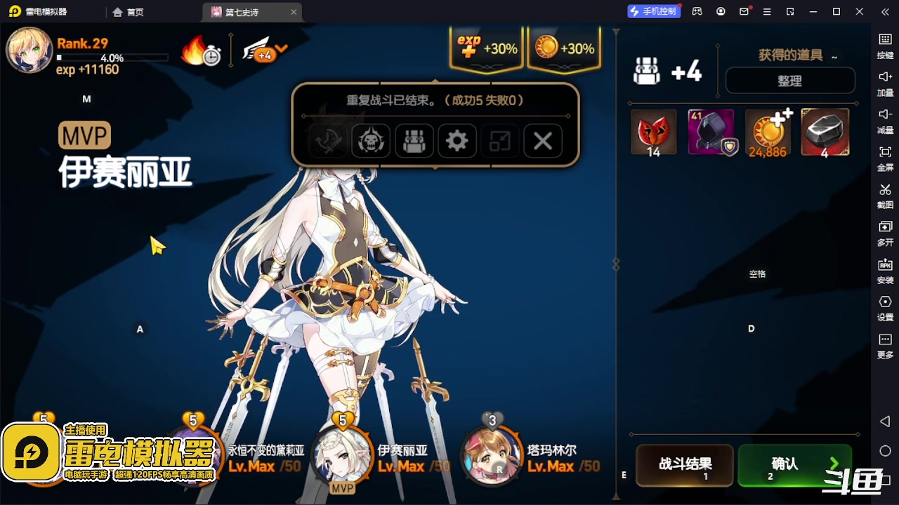 【2023-06-22 20点场】天末凉沨：【第七史诗】公测走起