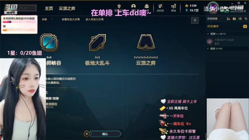 【英雄联盟】洁夕小仙女的精彩时刻 20230625 20点场