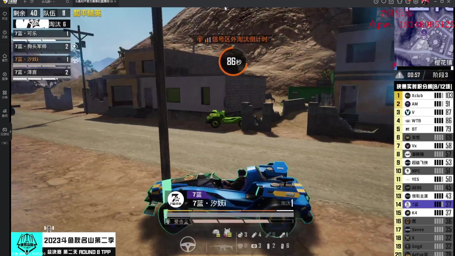 【2023-06-25 18点场】六神弟弟Tht：【秋名山授权1线解说】 88880