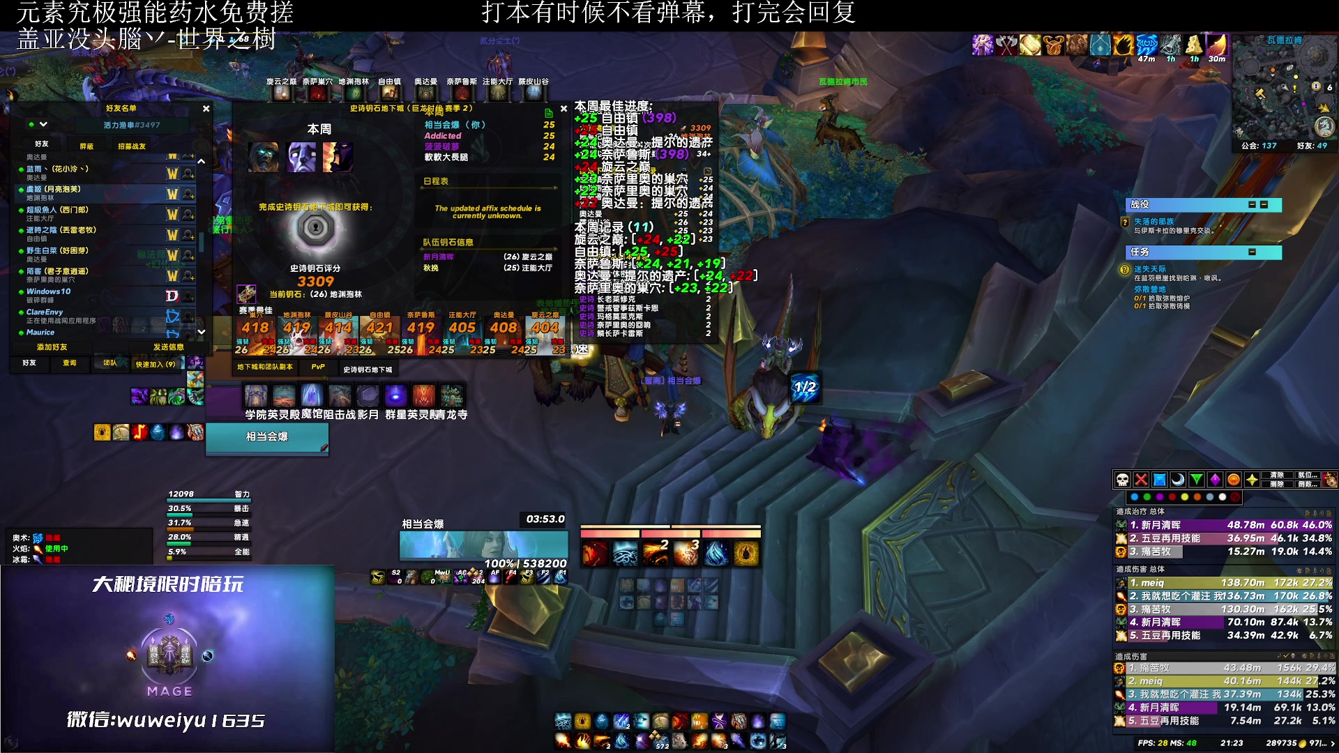 【2023-06-23 20点场】紫龙大魔王11：火法OR冰法 战利品已经毛到