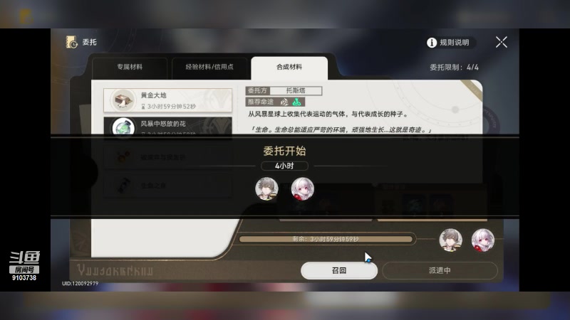 【2023-6-24 21点场】冬眠的猫熊F:崩坏星穹铁道--萌新