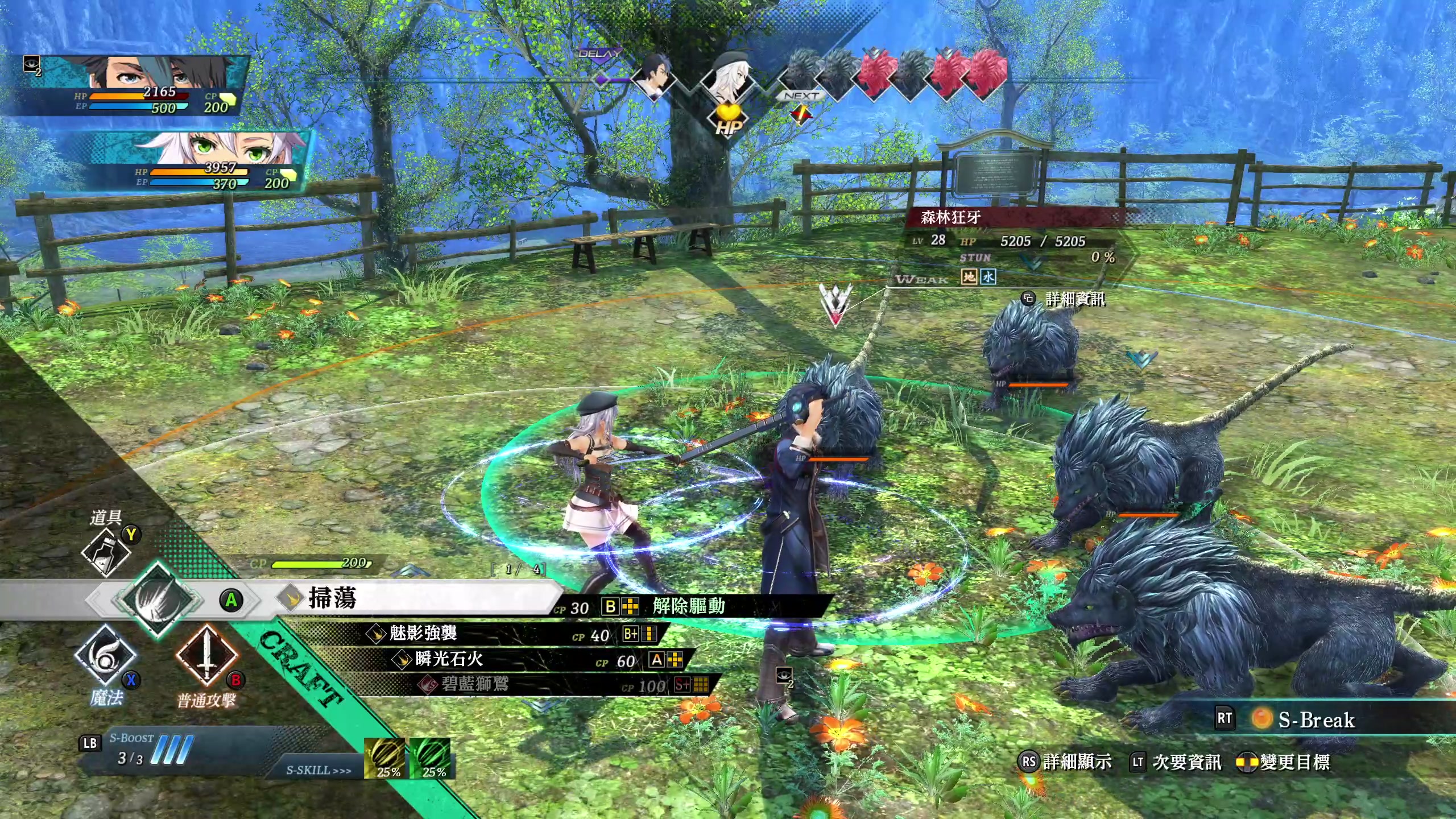 【2023-06-25 11点场】布鲁斯菲尔：黎轨真好玩