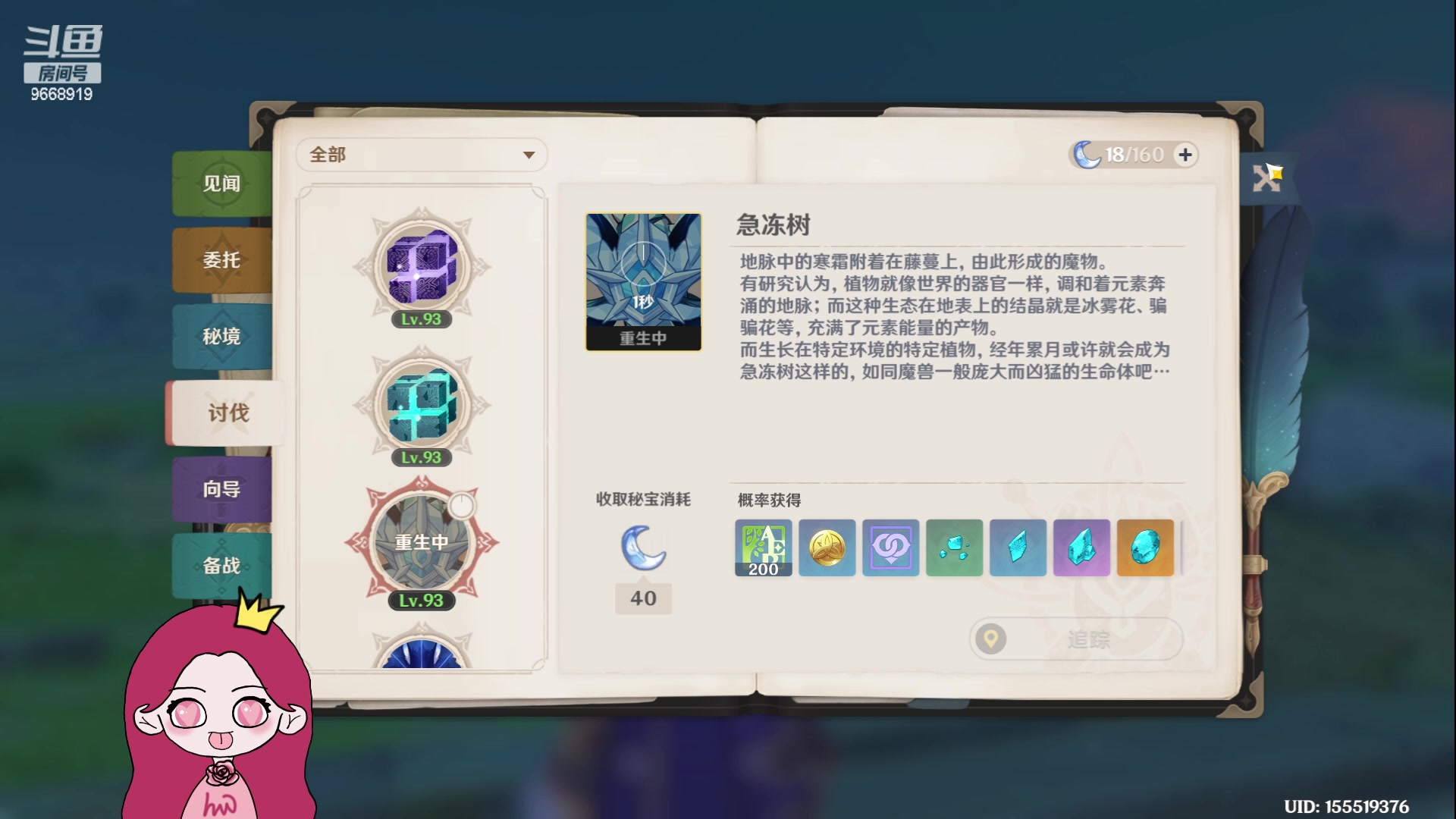 【2023-06-25 00点场】芜胡hu：想我了吗（〃｀ 3′〃）