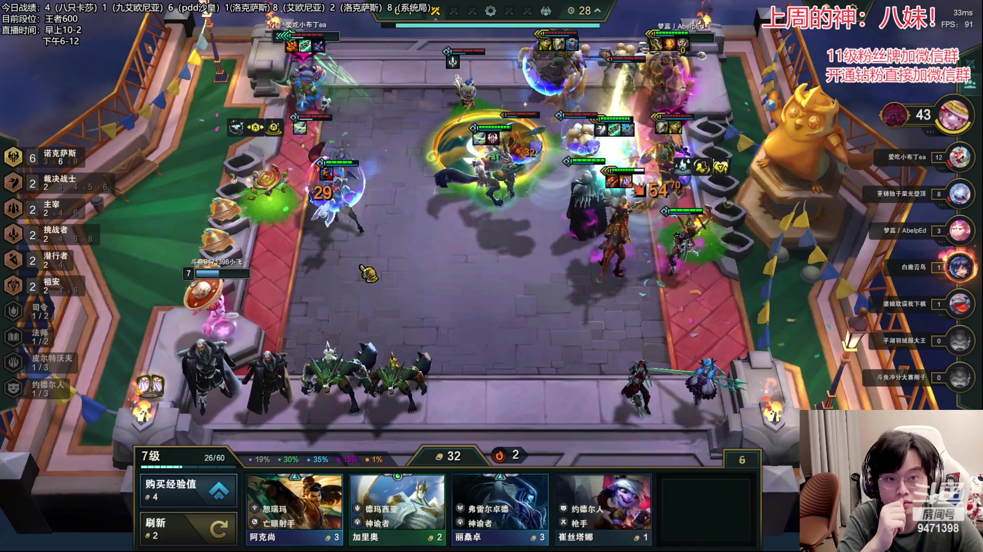 【2023-06-24 23点场】NB丶小飞：小飞：王者冲第一！！