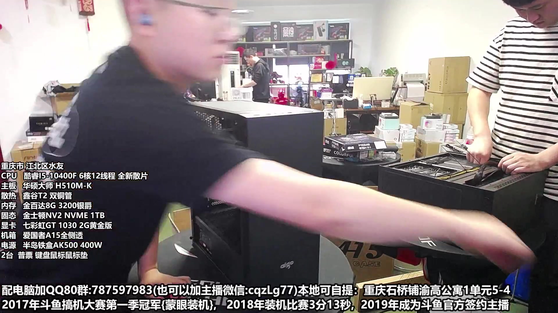 【2023-06-25 16点场】重庆刚哥金牌装机店：重庆刚哥 配电脑 618持续进行中