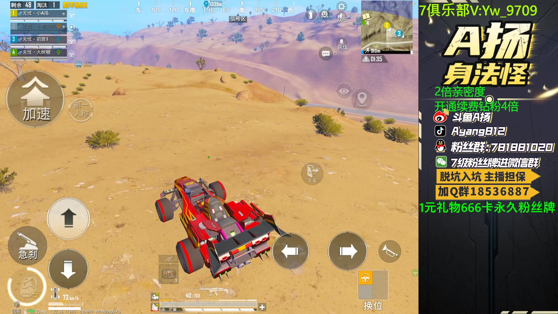 【2023-06-25 18点场】A扬丷：斗鱼最强的男人！