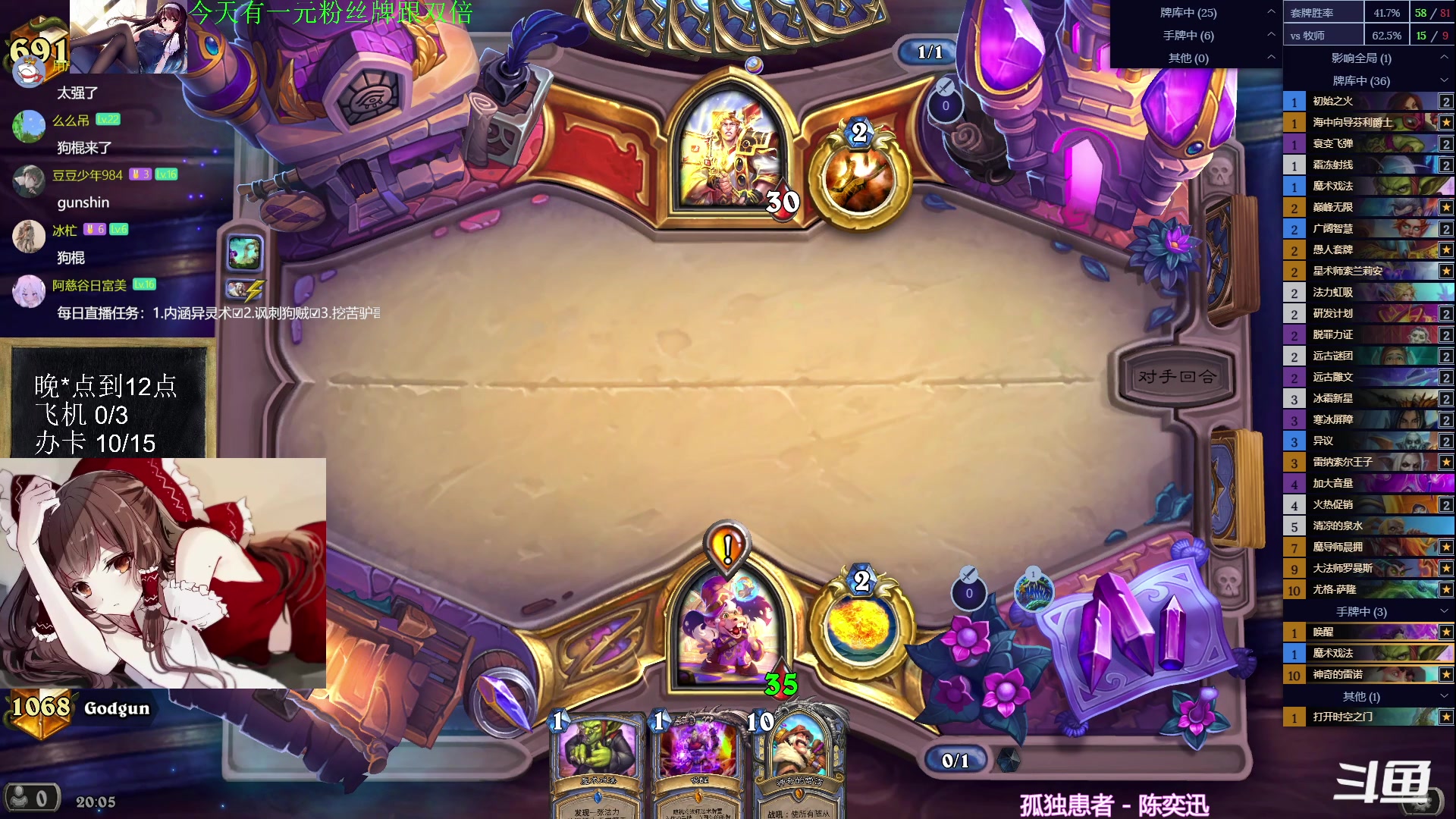 【2023-06-25 19点场】神棍老师麦迪文：神棍老师：今天有一元粉丝牌