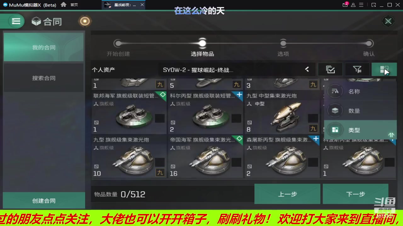 【2023-06-25 00点场】o莫羽寒：斗鱼o莫羽寒deEVE手游日常记录！
