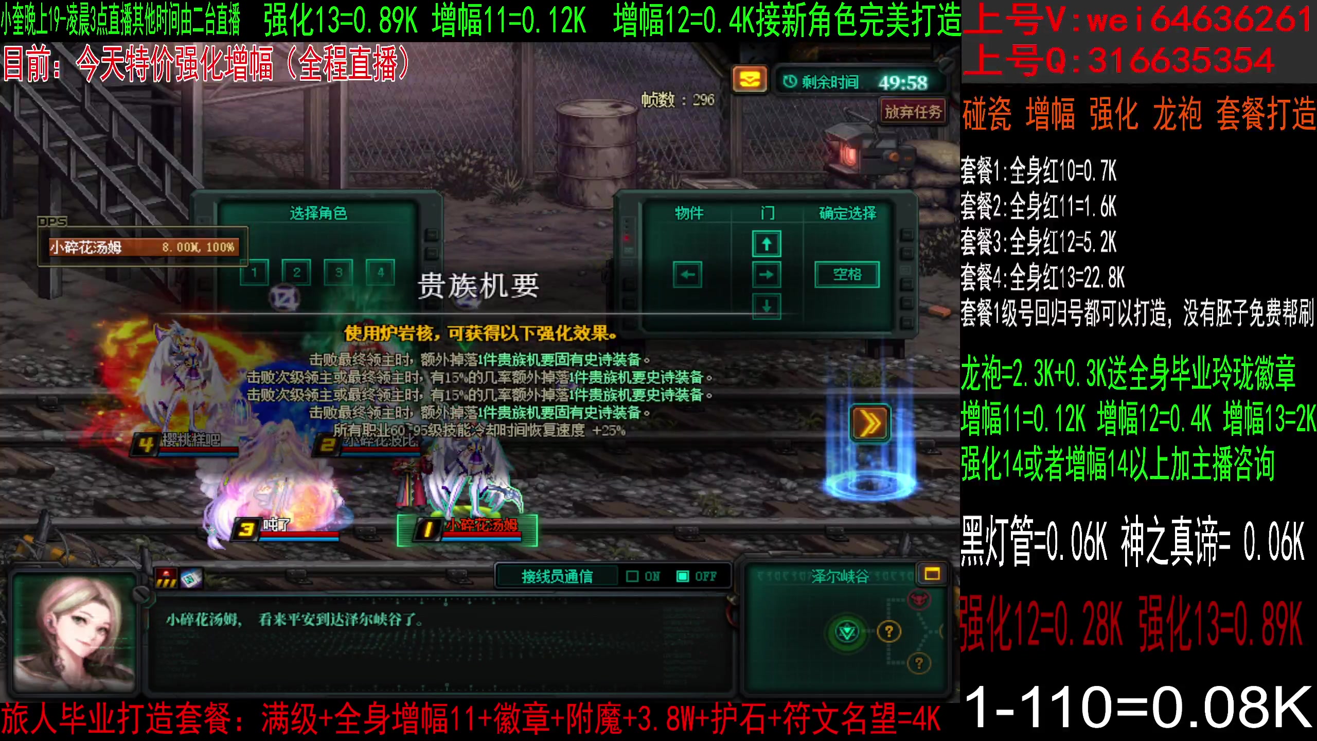 【2023-06-25 11点场】红眼小奎：土罐！增幅强化猛猛冲！