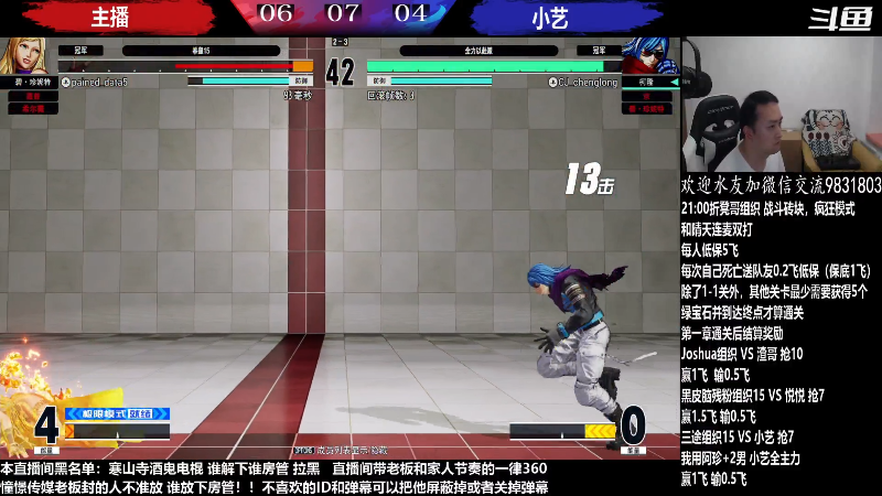 【格斗游戏】武汉程龙的精彩时刻 20230625 02点场